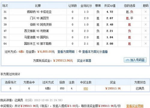 一、基础单场投注计算