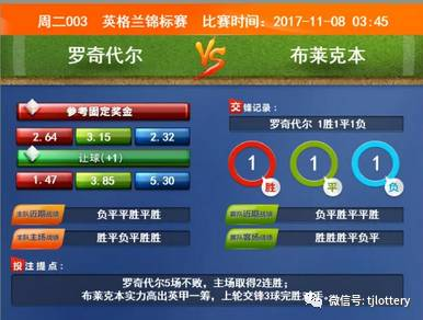 足彩奖金查询的三大官方途径