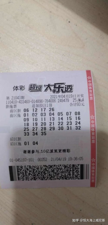 一、足彩竞彩官方查询渠道全解析