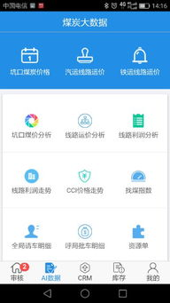 官方平台实时查询系统