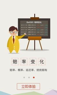 足球竞彩安卓版下载全流程解析