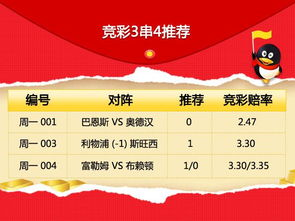 正规竞彩平台的核心优势
