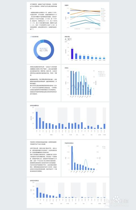 赛事数据分析的核心要点