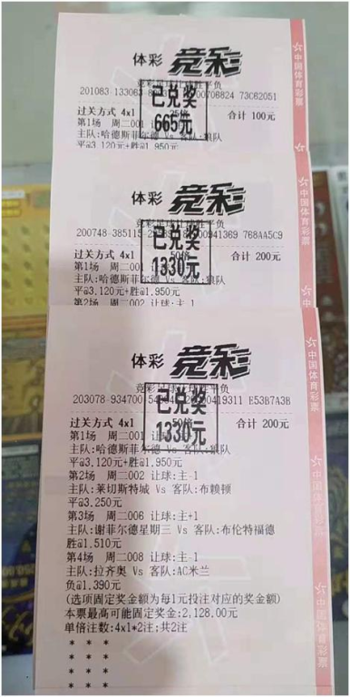 竞彩4串1奖金计算核心原理