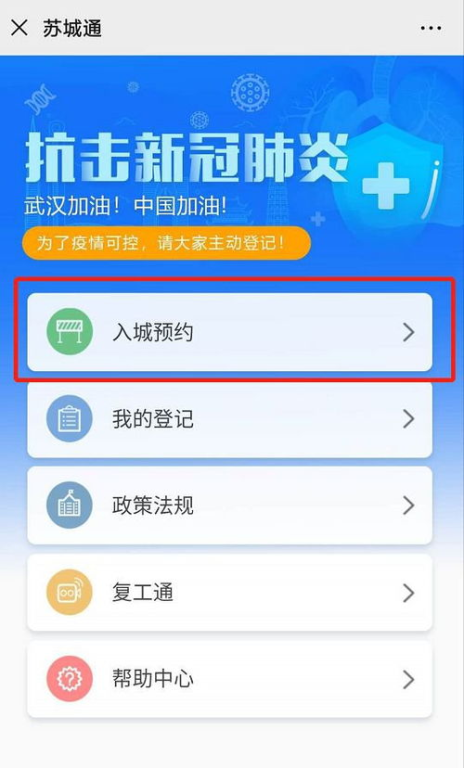 官方平台入口指引