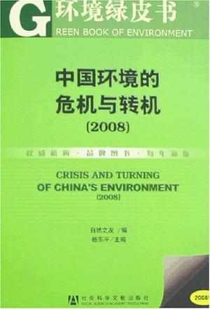 当前积分形势的危机与转机