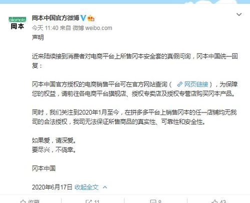 官方授权平台安全保障