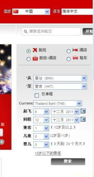 一、官方线上购票平台确认