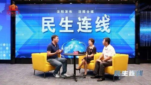 一、沈阳赛区票务政策权威解读
