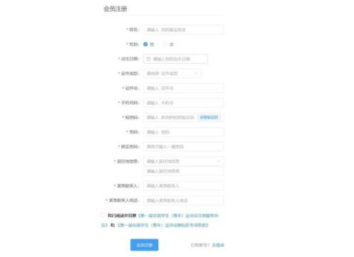 一、官方赛事购票平台的选择标准