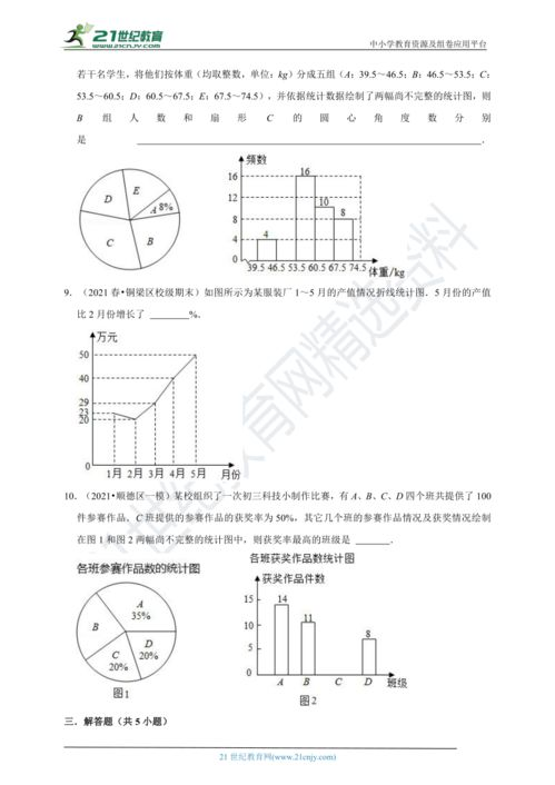 一、分组形势与历史数据交叉验证