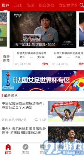 赛事直播的官方权威平台