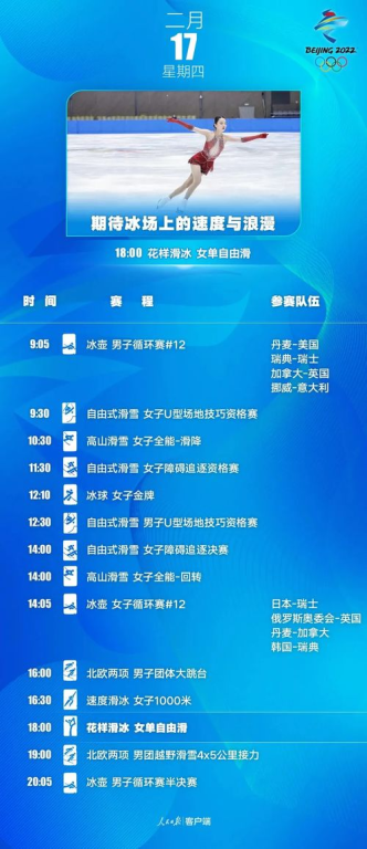 官方授权平台观赛指南