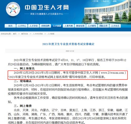 关键赛事时间节点确认