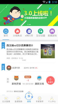 一、专业赛事平台实时比分更新系统