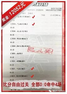 一、竞猜比分玩法核心规则解析