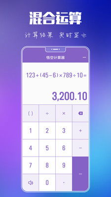 混合过关计算器的技术革新