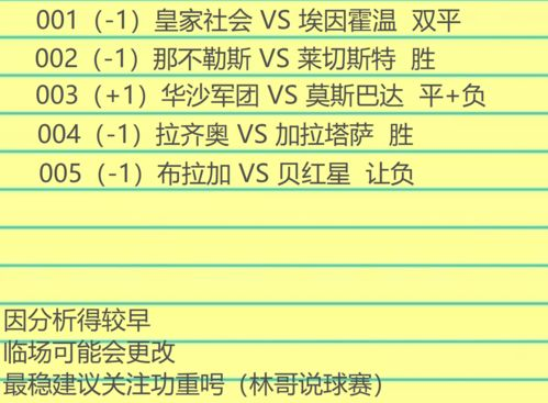 一、足球竞彩平台的选择标准与认证体系