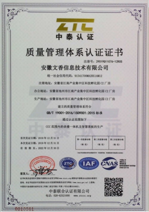 一、官方渠道的认证标准与价值