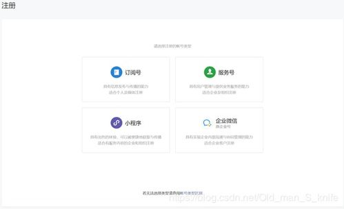 第一步：应用下载与账户注册