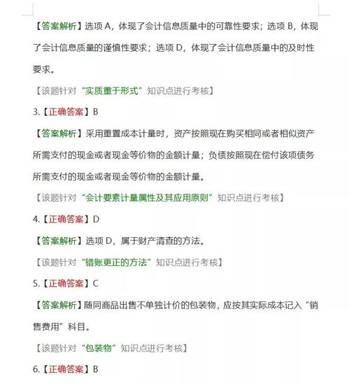 一、竞彩4串一基本规则与限额原理
