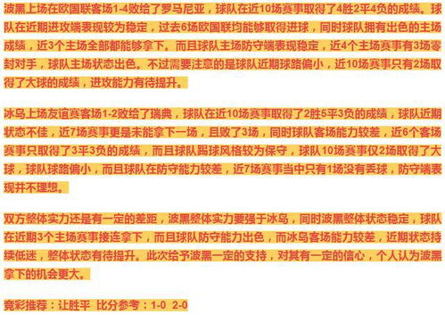 一、竞彩4串1基本概念解析