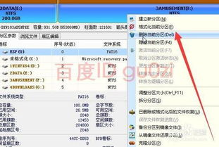 一、澳客比分系统的数据源解析