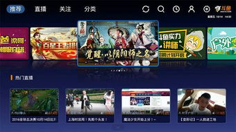 主流电视直播平台推荐