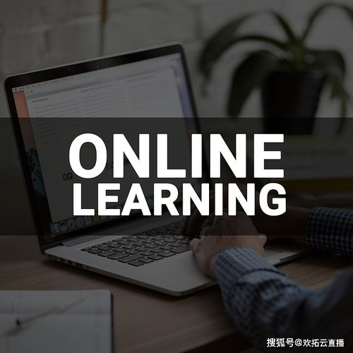 选择直播平台的四大标准