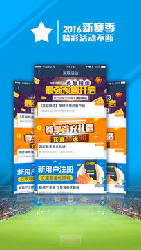 足球赛事实时数据下载服务的核心价值