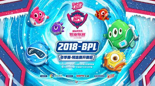 预选赛核心赛制解析