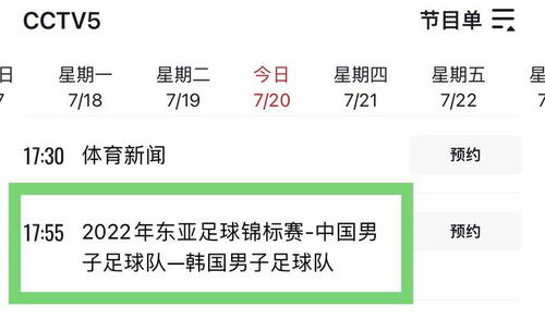 中国男足完整赛程安排