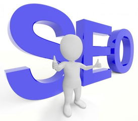 SEO优化的核心策略
