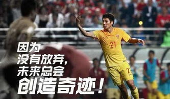 亚洲区预选赛焦点战前瞻
