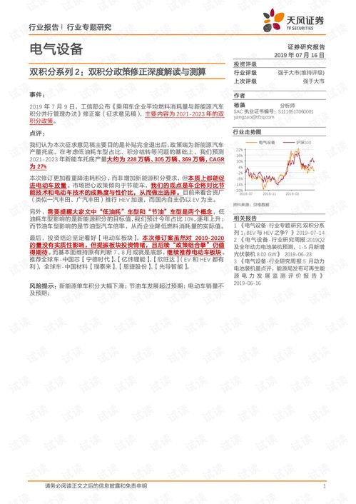 现阶段积分排名深度解析