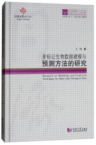 核心数据建模预测法
