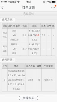一、四串一比分投注核心计算规则