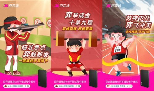 高清直播技术赋能赛事呈现