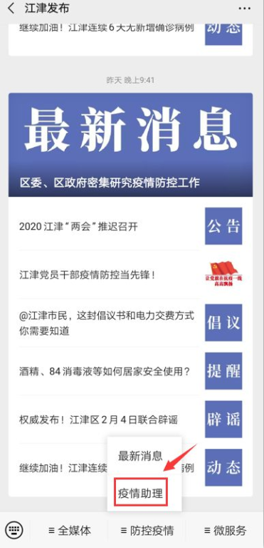 实时赛事查询权威渠道