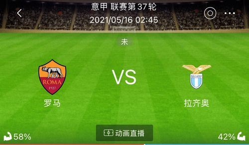 足球比赛结果查询权威渠道解析
