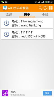 历史沿革中的号码密码