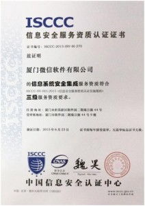 正规运营资质认证体系