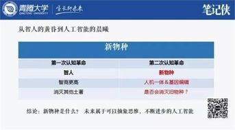 投注前的认知革命