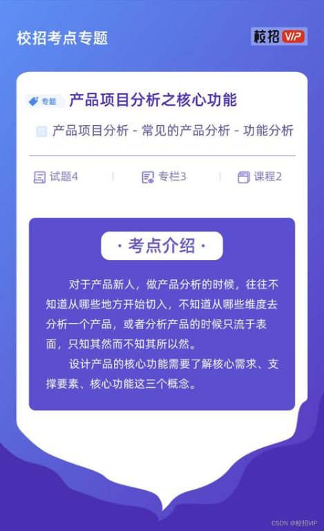官网首页核心功能解析