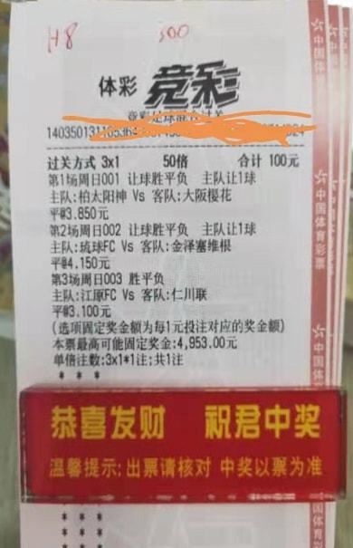 竞彩网官网入口全方位解析