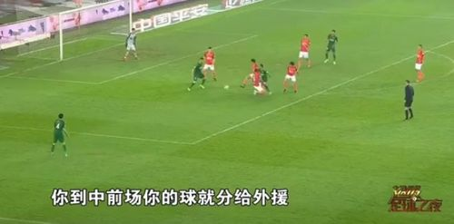 中国足球的现状与挑战