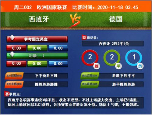 世界杯预选赛直播软件选择