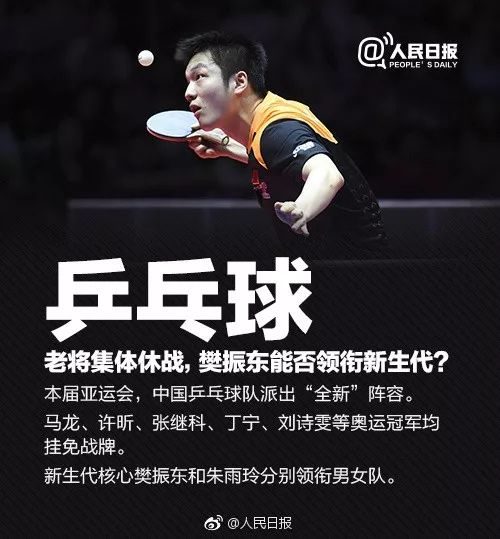 中国队赛程表概览