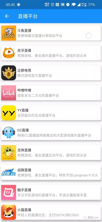 在线直播平台的选择