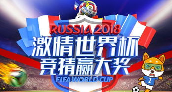 足球竞猜开奖直播的重要性
